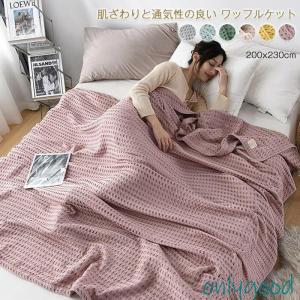 綿100% ワッフルケット ワッフル織り毛布 ブ...の商品画像