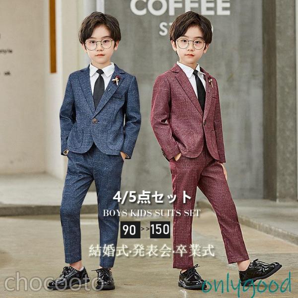子供 スーツ スーツ 男児 お揃い 卒業式 入学式 おしゃれ 結婚式 ピアノ 発表会 七五三 男の子...