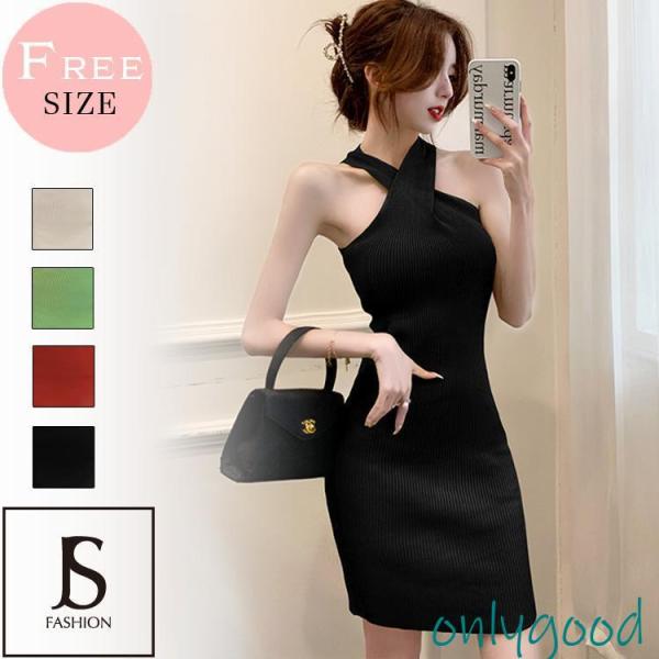 ニットワンピース 全4色 ノースリーブ ホルターネック タイトワンピース リブニット タイト ワンピ...
