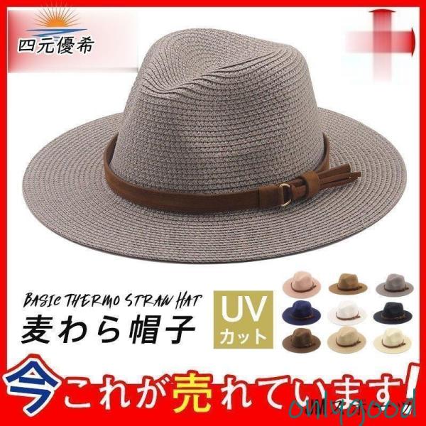 麦わら帽子 ストローハット メンズ つば広 レディース ベルト リボン 日除け 大きいサイズ おしゃ...