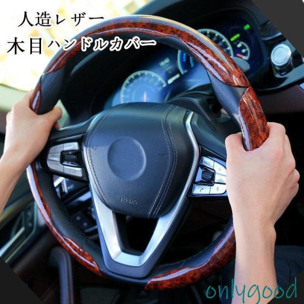 ステアリングバー ハンドルカバー 滑り止め 木目 2本セット 取り付け簡単 挟み込むだけ 軽自動車 ...