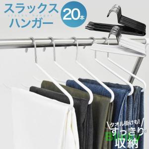 ズボンハンガー 20本 セット 跡がつかない ス...の商品画像