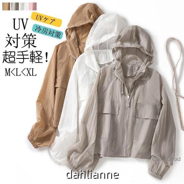 uvカット パーカー レディース 春夏 カーディガン ショート丈 薄手 涼しい アウター ライトアウ...