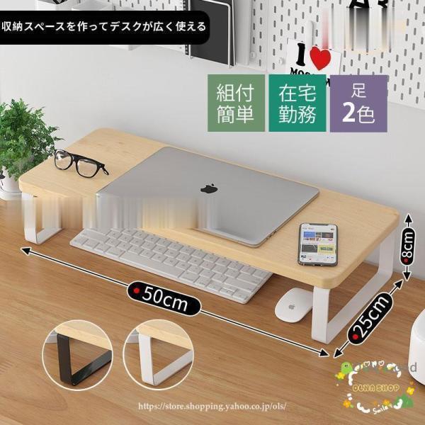 モニター台 パソコン 卓上 おしゃれ モニタースタンド パソコンモニター 収納 パソコン台 テレワー...