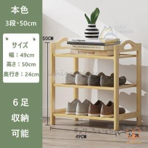 シューズラック 竹製 2/3/4/5/6段あり...の詳細画像1