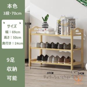 シューズラック 竹製 2/3/4/5/6段あり...の詳細画像3