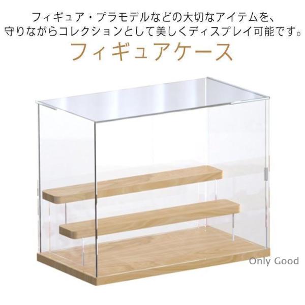 横長 フィギュアケース 収納ケース 透明 コレクションケース ステージ付き 階段型 ショーケース フ...