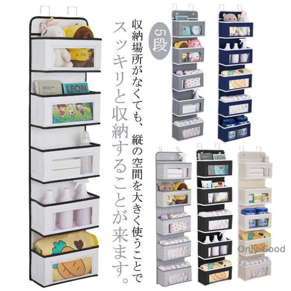 5段 ウォールポケット 吊り下げ収納 ドア掛け収納 クローゼット 収納 洋服収納 カバン 収納 吊り...