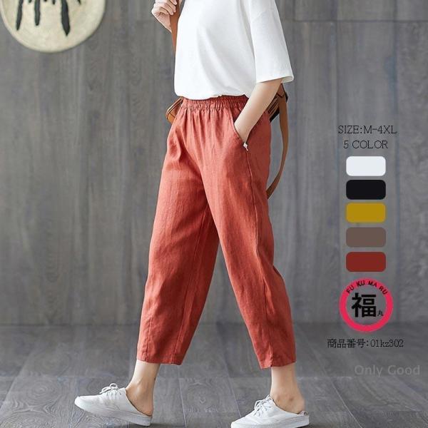 テーパードパンツ パンツ サルエルパンツ 綿パンツ レディース ボトムス カジュアル ポケット付き ...