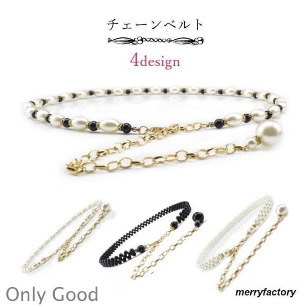 チェーンベルト ドレスベルト レディース 女性 ファッション雑貨 細め 細身 カニカン フェイクパー...