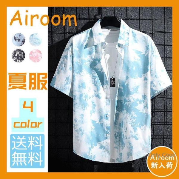 アロハシャツ メンズ 半袖 総柄 開襟シャツ トップス カラーシャツ プール ゆったり リゾート 祭...
