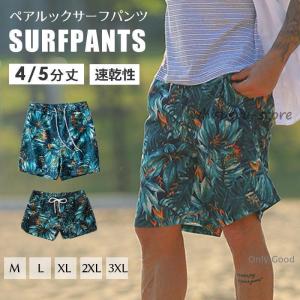 水着 メンズ サーフパンツ 海パン サーフショーツ サーフパンツ メンズ 水着 男性用 ボードショーツ トランクス 水陸両用 インナー付き 膝丈 ひざ丈 レディース