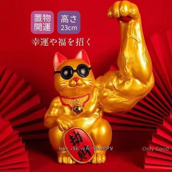 金運アップグッズ 招き猫 置物 まねきねこ 開店祝い プレゼント 飾り物 玄関 縁結び 貯金箱 開運...