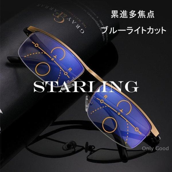 老眼鏡 ブルーライトカット おしゃれ メンズ レディース 遠近両用 メガネ リーディンググラス UV...