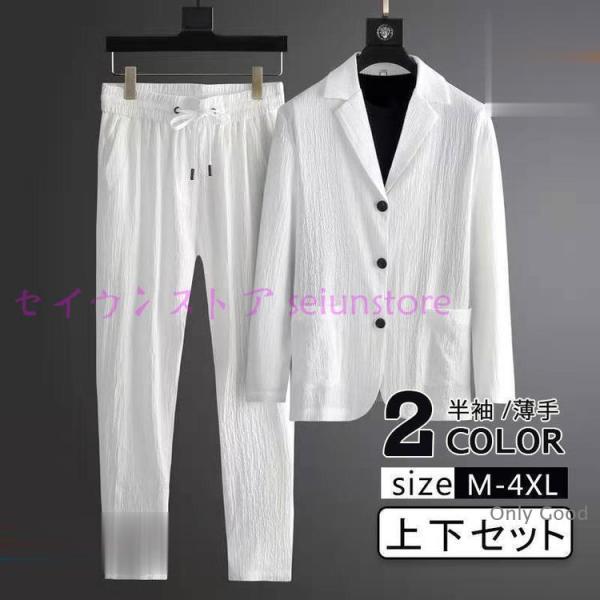 春夏秋 セットアップ メンズ 長袖 カジュアルスーツ ファション 30代 20代 ウォッシャブル 通...