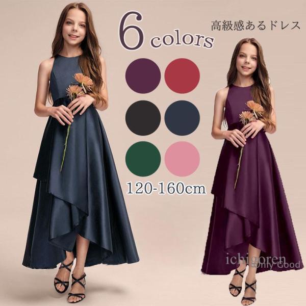 ピアノ発表会 子供ドレス 中学生 ネックレス ワンピース 120-160cm ジュニア 七五三 ロン...