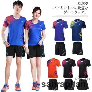 卓球、バドミントン、テニス他ユニフォーム上下セット(7組) 卓球、バドミントン、テニス他ユニフォーム上下セット(7組)