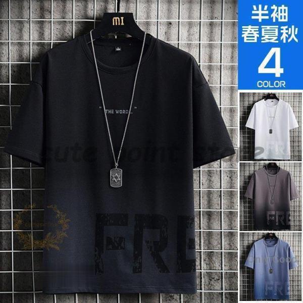 メンズtシャツ 半袖 おしゃれ カジュアルtシャツ グラデーション トップス ダンス チームtシャツ...