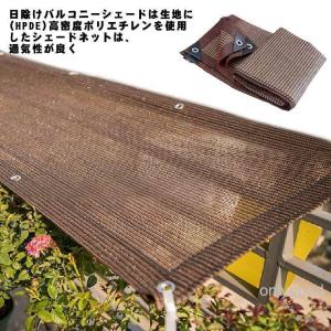 日よけ シェード サンシェード 庭 窓 2*3m 2*4m 3*3m 遮光ネット 遮熱シート 日除けシェード オーニング ベランダ 紫外線96％カット 遮蔽率90% UV対策 省エネ