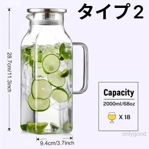 麦茶ポット 2L 大容量 冷水筒 耐熱ガラス ...の詳細画像2