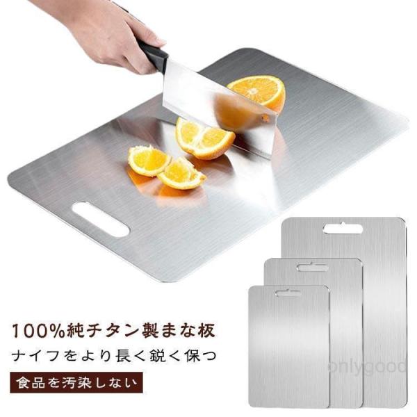 純チタンまな板 キッチン用 純チタンまな板 台所用品 100%純チタンまな板 ステンレススチールまな...