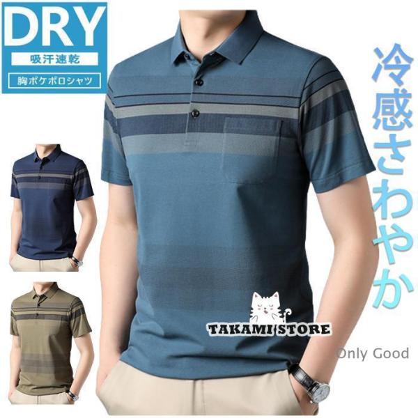 シニア 服 メンズ シャツ 半袖 シニアファッション 高齢者  ゴルフ 父の日 ギフト プレゼント ...