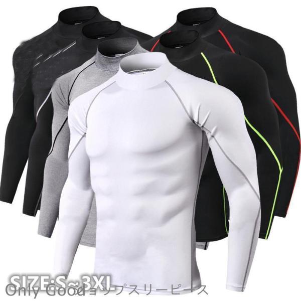 ゴルフウェア メンズ 長袖 アンダーシャツ インナー コンプレッション ハイネック 接触冷感 消臭 ...