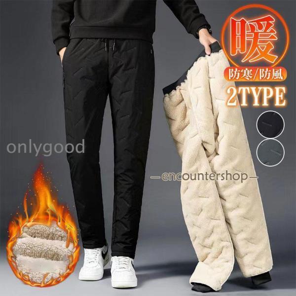 裏起毛 ダウンパンツ メンズ 中綿パンツ 秋 冬 ジョガーパンツ 暖かい 防寒 防風 ゴルフ キャン...
