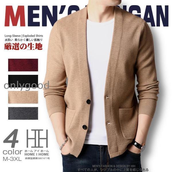 カーディガン メンズ ニット セーター Vネック おしゃれ 秋 冬 春 ビジネス ニットジャケット ...