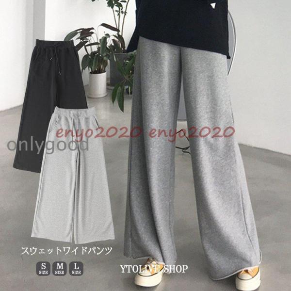 ワイドパンツ スウェット レディース  パンツ ボトムス ウエストゴム スエット 春 夏 新作