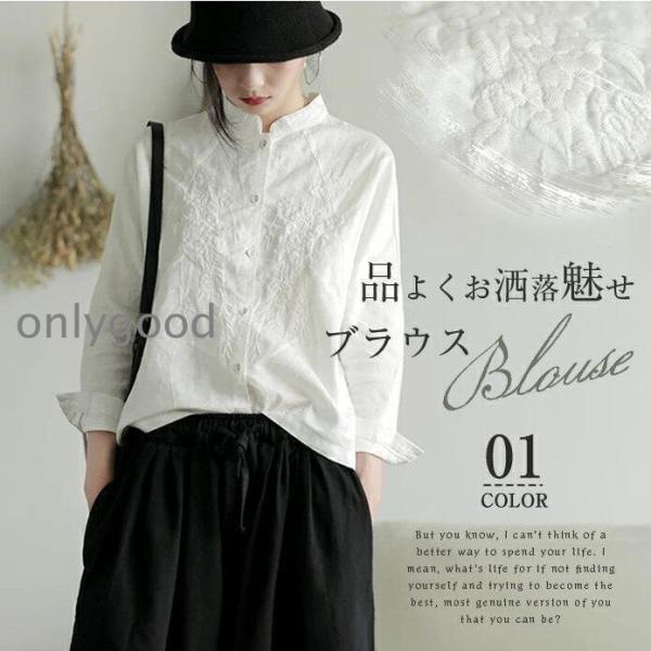 シャツ ブラウス 綿 麻 レディース 長袖 白シャツ 刺繍 シャツ 花柄刺繍 シャツブラウス 夏 冷...