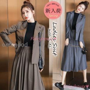 ツイードセットアップ スーツジャケット ロングスカート フレア