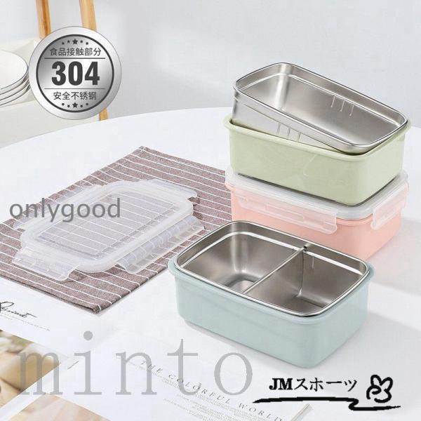 弁当箱 ランチボックス おしゃれ お弁当箱 学校学生 会社出勤 食事用 遠足 ピクニック 便利 1段...