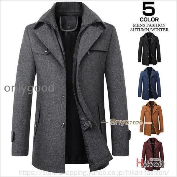 コート メンズ ビジネスコート 通勤 冬服 アウター 紳士服 冬コート ウール ビジネス カジュアル...