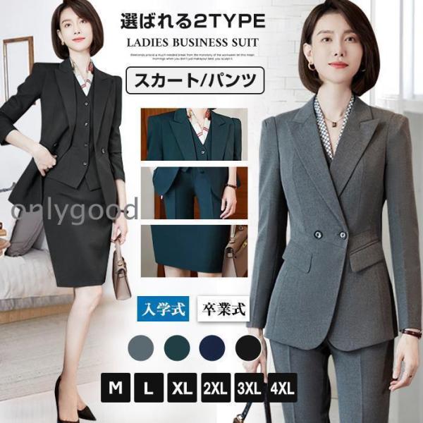 大きいサイズ ビジネススーツ レディース パンツスーツ スカートスーツ 2type リクルート OL...