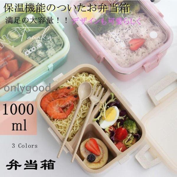 弁当箱 ランチボックス おしゃれ お弁当箱 学校学生 会社出勤 食事用 遠足 ピクニック 便利 2段...