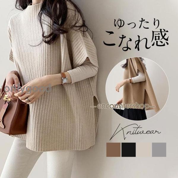 ベスト ニットベスト レディース ポンチョ ローゲージニット チャンキー ゆったり プルオーバー ジ...