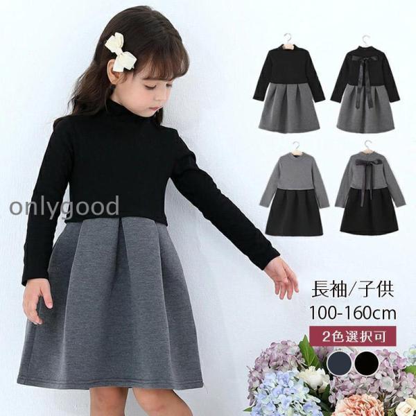 卒業式 小学校 女子 入学式 子供服 女 女の子 卒園式 子供服 卒服 女子 小学校 卒業式 服 女...