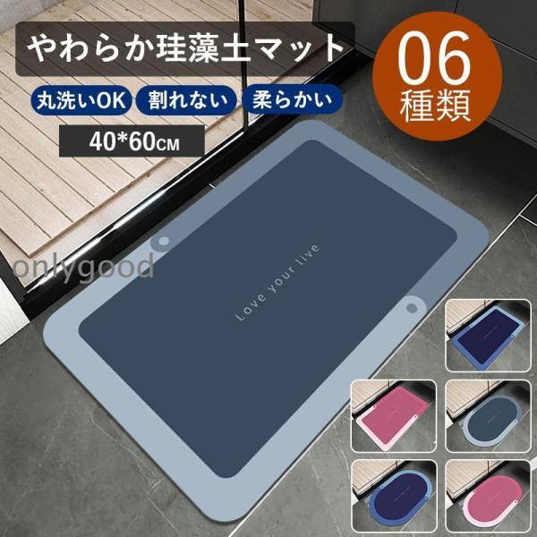 珪藻土バスマット 風呂  足ふきマット 北欧 珪藻土 キッチンマット 滑り止め 浴室 洗面所 吸水速...