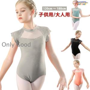 バレエレオタード キッズ 子ども 大人 大人用...の詳細画像5