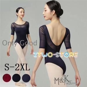 バレエ レオタード 大人 ジュニア シンプル 新体操 バレエ用品 練習着 演出用 ダンス服 長袖レオタード 黒 紺 赤 S/M/L/XL/2XL