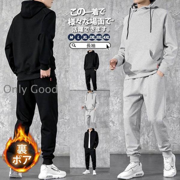 セットアップ メンズ 秋 冬 裏起毛 秋服 長袖 上下セット ジャージ パーカー フード付き チノパ...