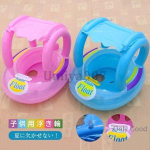 浮き輪 子供 足入れ 屋根付き ベビー キッズ ...の商品画像