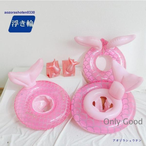 子供 浮き輪 ベビー用 うきわ ピンク フロート O字型タイプ/乗れるタイプ マーメイド 浮き具 0...