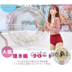 浮き輪 うきわ 浮輪 浮き具 フロート フローター プール