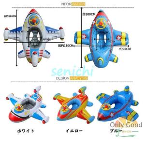 浮き輪 子供 かわいい 飛行機 浮輪 うきわ ...の詳細画像1