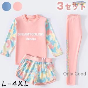 水着 女の子 男の子 キッズ 上下セット 長袖 体型カバー 3点セット 子供水着 ガールズ セパレートスイムウェア ラッシュガード 紫外線対策 水陸両用 ジュニア