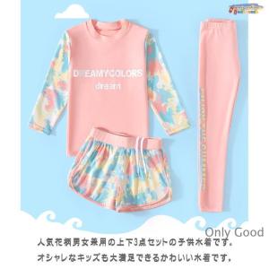 水着 女の子 男の子 キッズ 上下セット 長袖...の詳細画像1