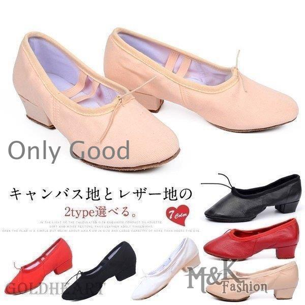 布製 バレエシューズ 大人用 ダンスシューズ レディース ヒール バレエ シューズ バレエ 靴 ジャ...