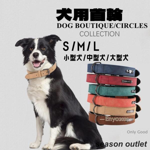犬 首輪 革 犬用首輪 首や喉に優しい シンプル首輪 おしゃれ かわいい カラー ペット キャット ...